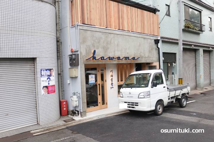 kawama cafe(川間食堂)は五条大橋西詰で木屋町通下ルです