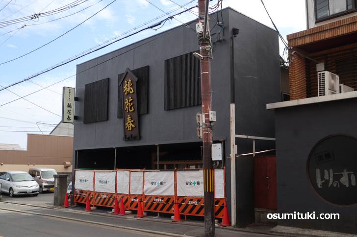 桃花春(京都・金閣寺店)の場所は立命館大(衣笠)のすぐ近くです