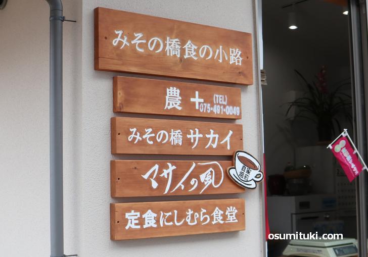 2020年4月オープン 定食にしむら食堂