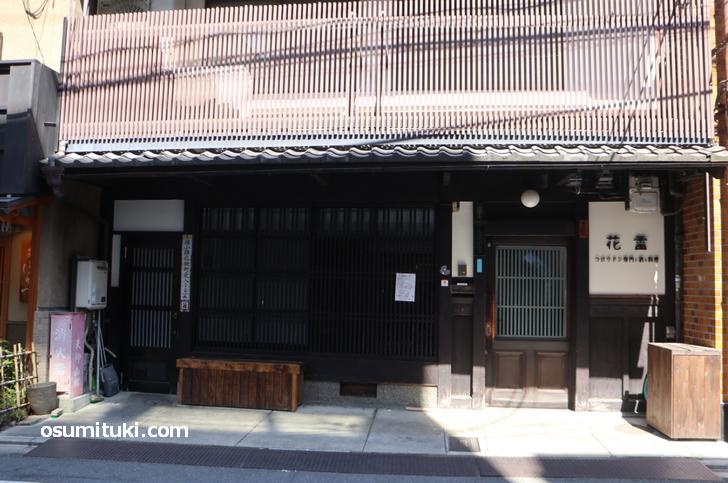 2020年5月オープン セアブラノ神 烏丸店