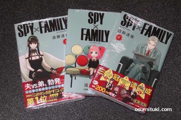 新型コロナウイルスで引きこもって読みたい漫画「SPYxFAMILY」