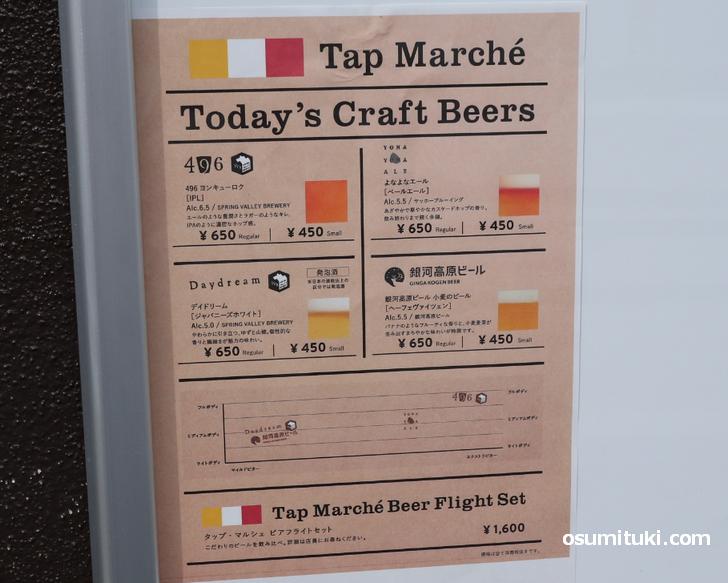 貼紙には「Tap Marché」とありました