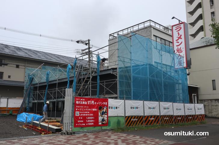 ラーメン魁力屋 堀川五条店(店舗外観写真、工事中)