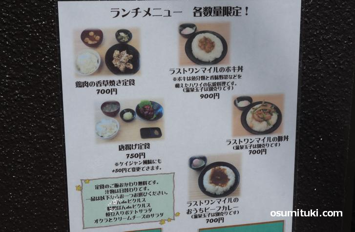 ランチメニュー