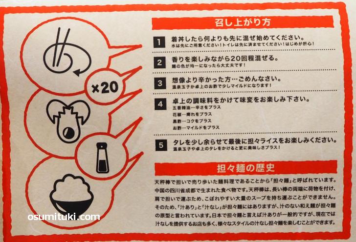 ライス+温泉卵で〆のライスもできます