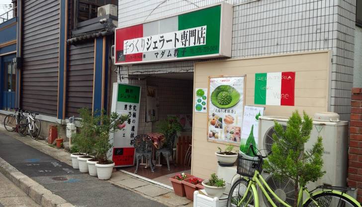 京都で一番古い抹茶ジェラート店「ジェラート・ベネ」
