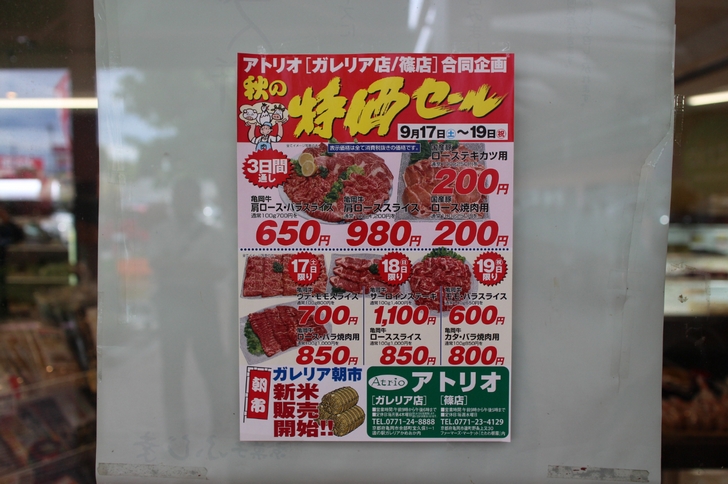 店内ではものすごく美味しそうな新鮮な亀岡のお肉が並んでいます