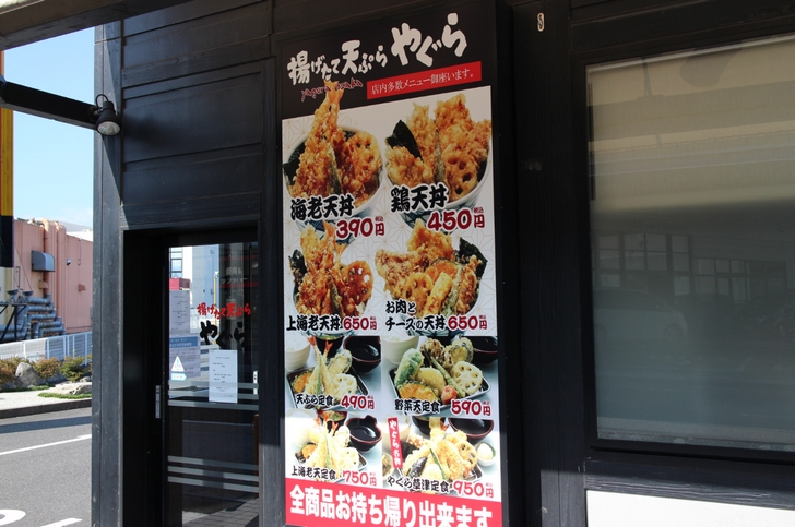 天ぷら定食も490円と驚きのコスパ