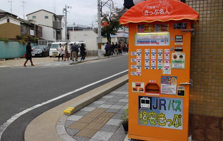 嵯峨嵐山駅の格安キップ自販機の場所