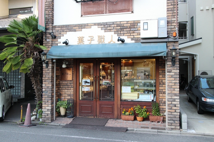 菓子職人という京都のケーキ屋さんをご存じですか？
