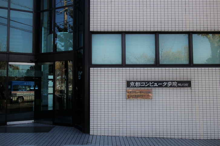 可能性が高いのは京都コンピュータ学院の通りにあるテナントでしょうか