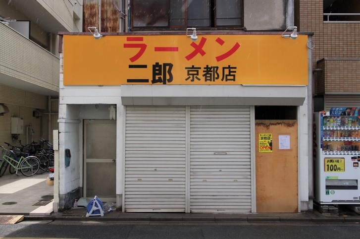 オープンまで2週間ほど前に看板が設置されたラーメン二郎京都店の外観