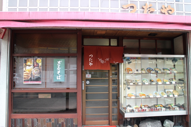 お店は円町駅前「つたや」さんです