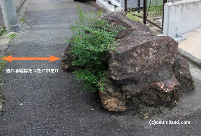京都のお墨付き！いけず石 ＠京都にある「巨大いけず石」を見に行く【京都秘境ハンター】Post navigationカテゴリープライバシーポリシーブログの記事を検索