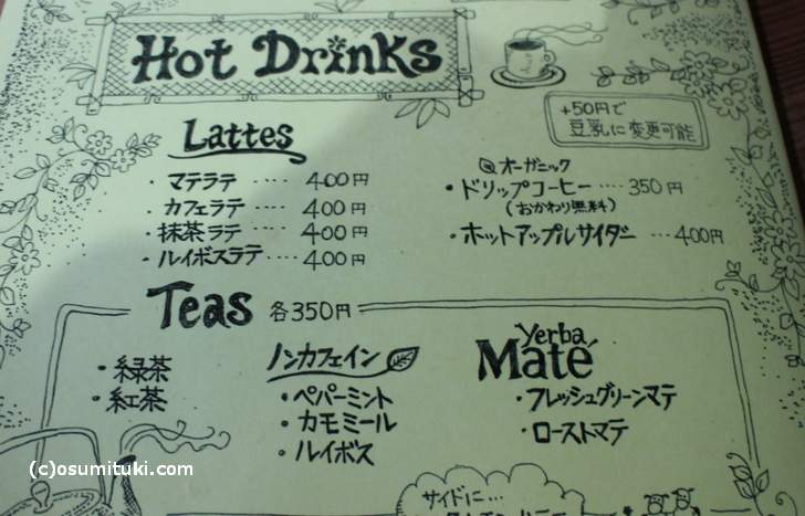 Hot Drinks