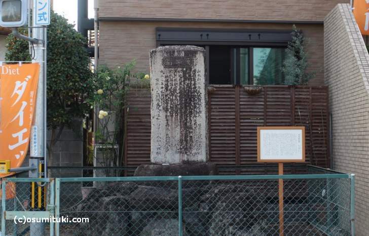 京都の向日市にある「旭米顕彰碑」