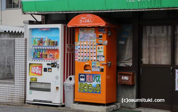西京極駅の格安キップ自販機の場所（３）