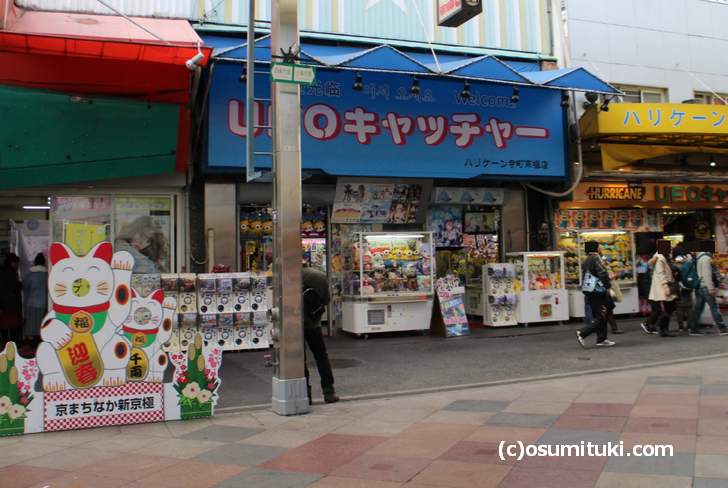 クレーンゲームの「ハリケーン京都店」付近が一番の難波っぽさがあります