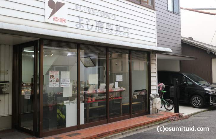二条駅の「くら寿司」の南にある通りをまっすぐ行くとお店があります