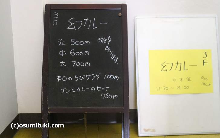 幻カレーは500円から、安い！