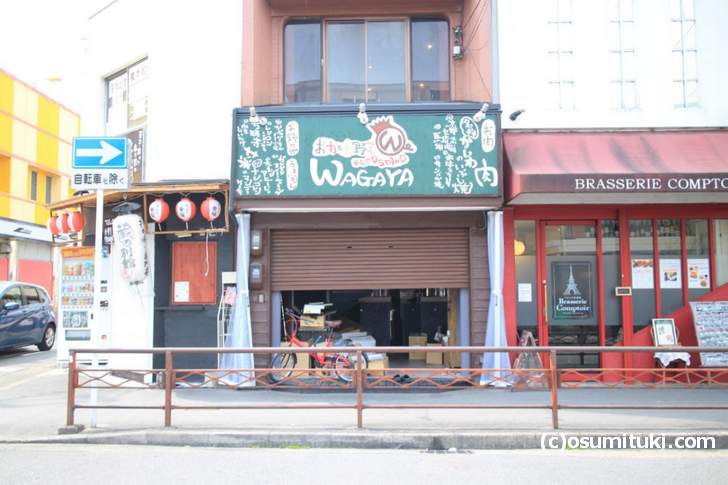 フカクサ製麺食堂（2号店）の場所はまだ未確定ですが西大路駅前です