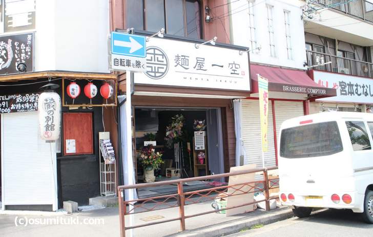 フカクサ製麺食堂（2号店）の場所は西大路駅前です