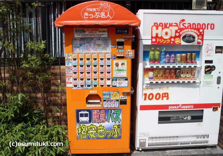 西京極駅の格安キップ自販機の場所（１）