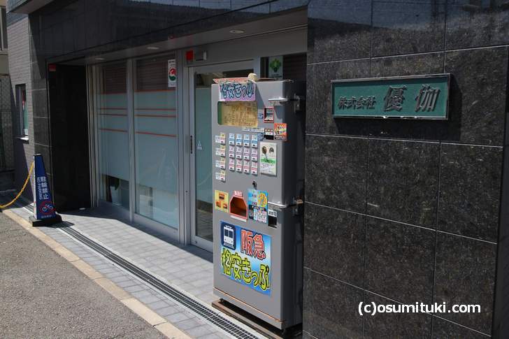 東向日駅の格安キップ自販機の場所（２）