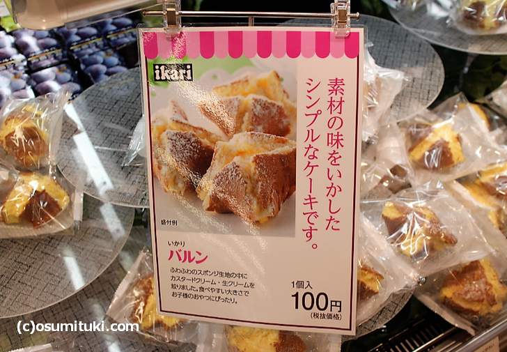 高級スーパー「いかり」で100円という異色の値札が付いたケーキ「バルン」