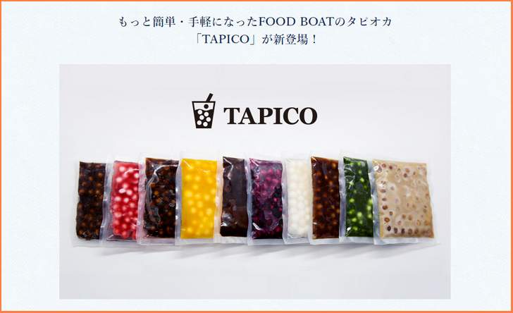 FOOD BOAT「TAPICO」（公式サイトより）