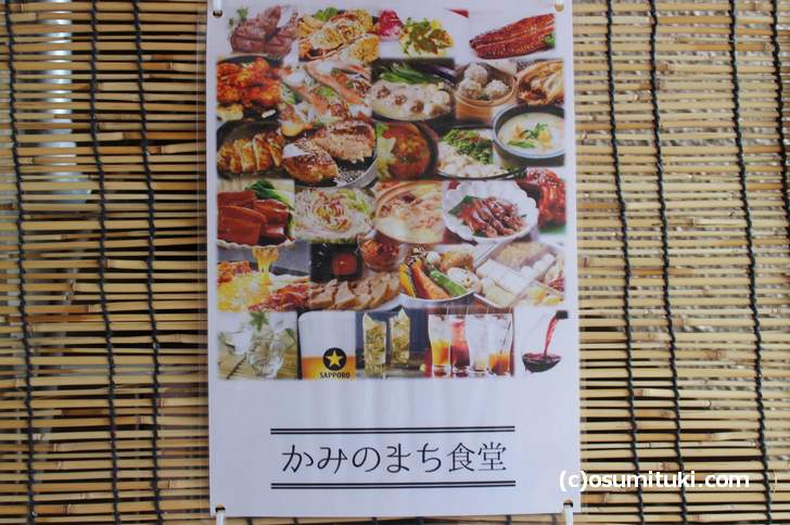 京都・御薗橋で新しい大衆バル「かみのまち食堂」が新店オープン