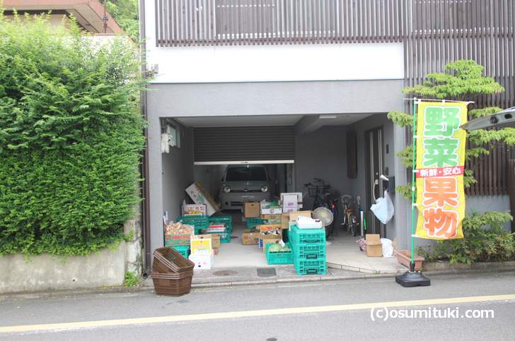 京都・御室「京の野菜処 八百幸」個人宅ガレージで販売