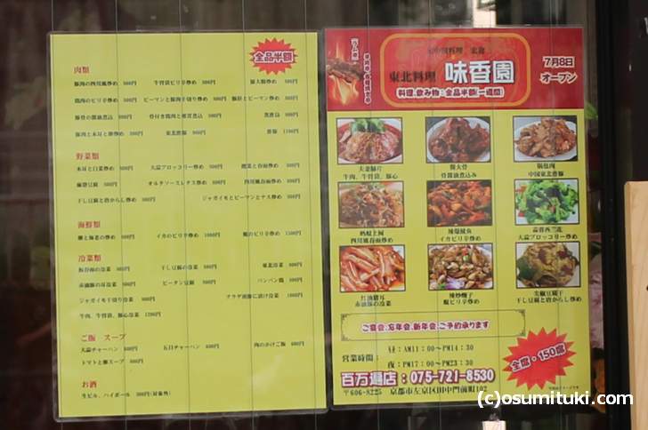 肉・野菜・海鮮・冷菜・ご飯類が1000円以下のメニューが多いようです