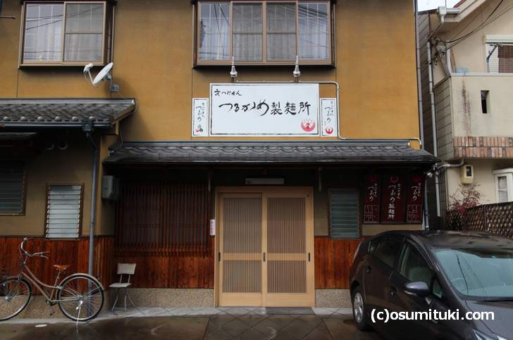 京都市北区の「京つけめん つるかめ製麺所」