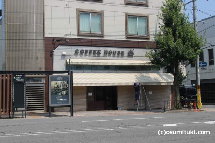 場所は元「COFFEE HOUSE maki 北山店」さんの場所