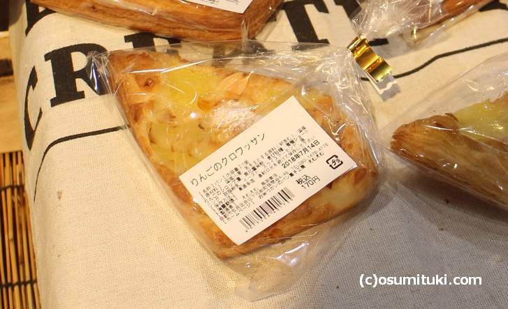 りんごのクロワッサン 170円