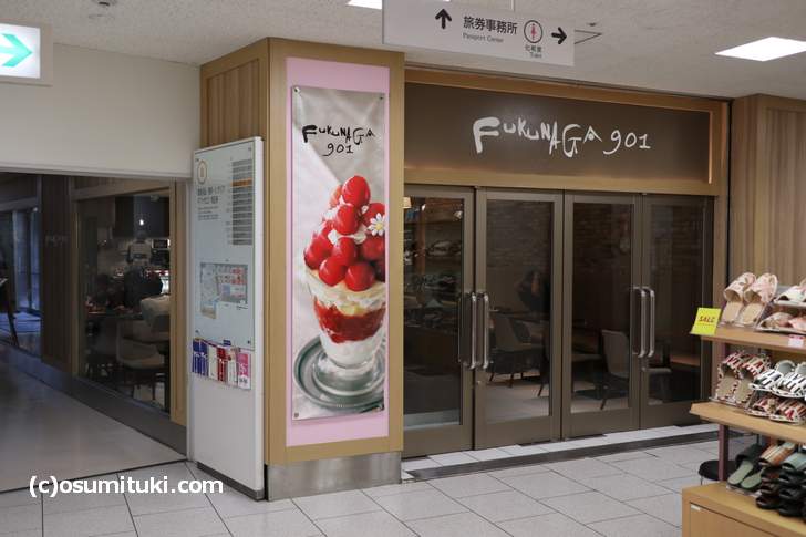 京都駅の伊勢丹8階にある「FUKUNAGA901」は河原町の大行列店の二号店です