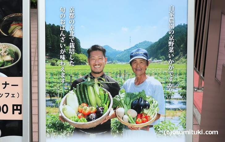 左が田舎生活のオーナー様、右は京北農家の上野さん