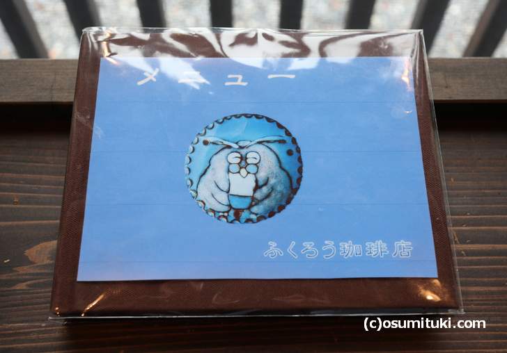 ふくろう珈琲店 メニューと値段