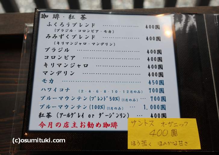 分かる人が見れば安いと思うコーヒーの値段