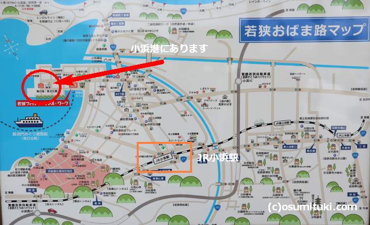 濱の湯へ行くには、JR小浜駅から徒歩10分はかかります