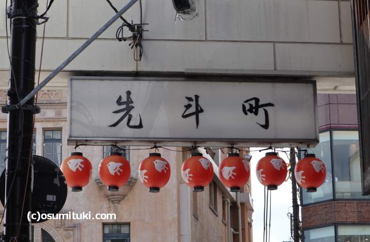 京都・先斗町に外国人に人気の肉グルメがあるらしい