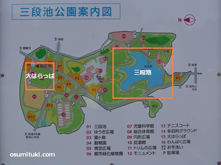 三段池公園案内図
