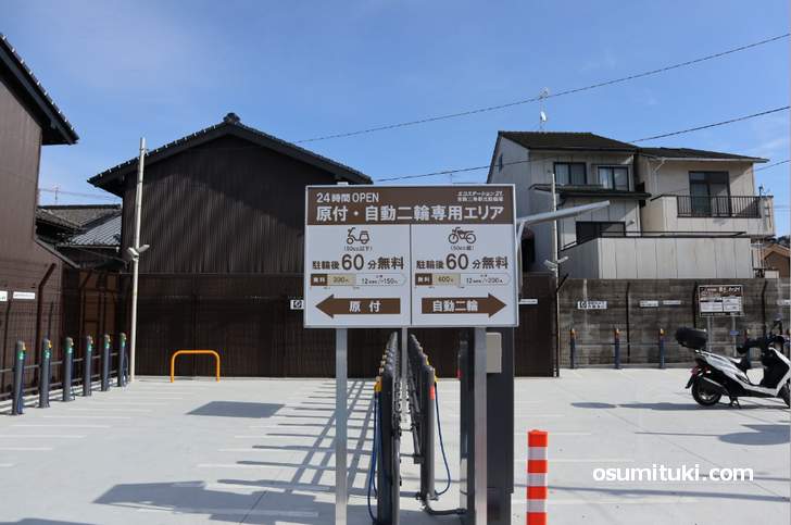 エコステーション21 京阪三条駅北駐車場が便利