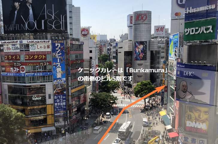 ケニックカレーがあるのは渋谷「Bunkamura」の南側ビル5階