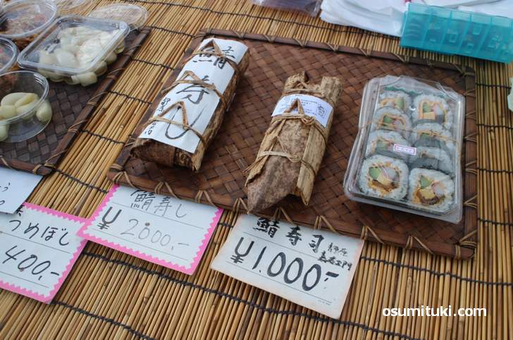 静原里の市で売られている鯖寿司