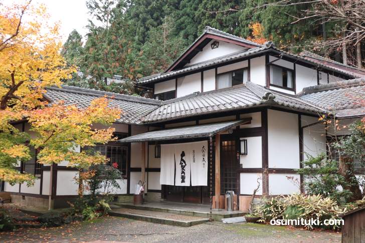 京都は大原のお宿「大原の里」で入浴できます