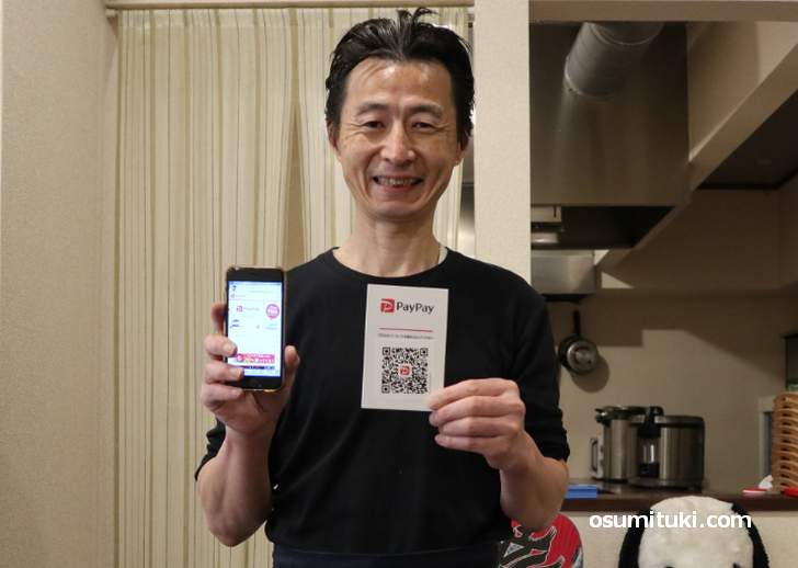 京都・金閣寺前のレストラン「麻婆家」でキャッシュレス決済「PayPay」導入