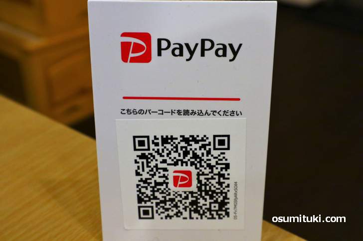 麻婆家のPayPayバーコード、レジの前にありますよ(京都・金閣寺)