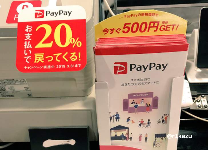 京都・金閣寺のラーメン店「KAZU (カズ)」がPayPay対応の加盟店に